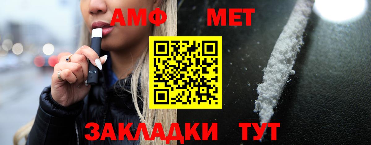 Amphetamine  АМФ 98%  Вход с VPN  Amphetamine  Омск 