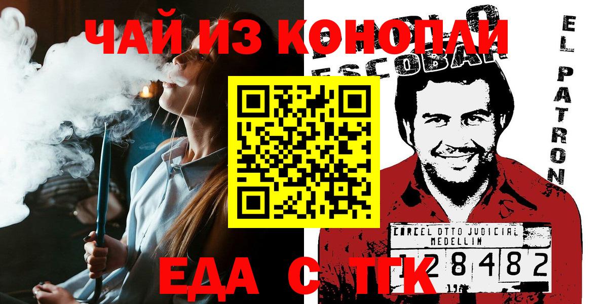 Canna-Cookies марихуана  Вход с VPN  Омск 