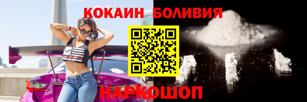 КОКАИН 99%  Cocaine Columbia  Кокаин  Вход с VPN  Омск 