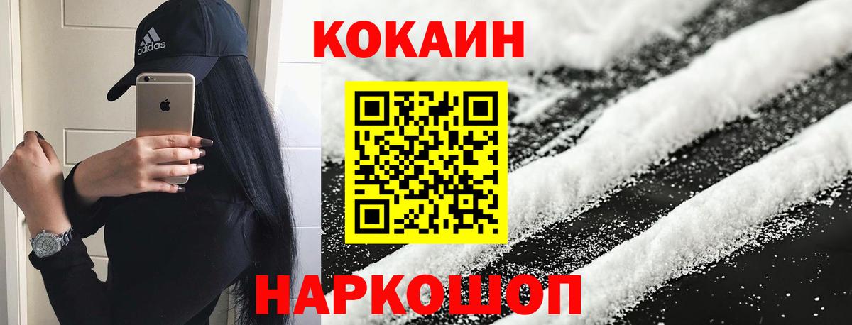 COCAIN FishScale Омск