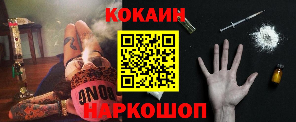МЕФ   Омск  МДМА  Вход с VPN  Метамфетамин  КОКАИН  КЕТАМИН  ГАШИШ  Конопля  А ПВП СК кристаллы 