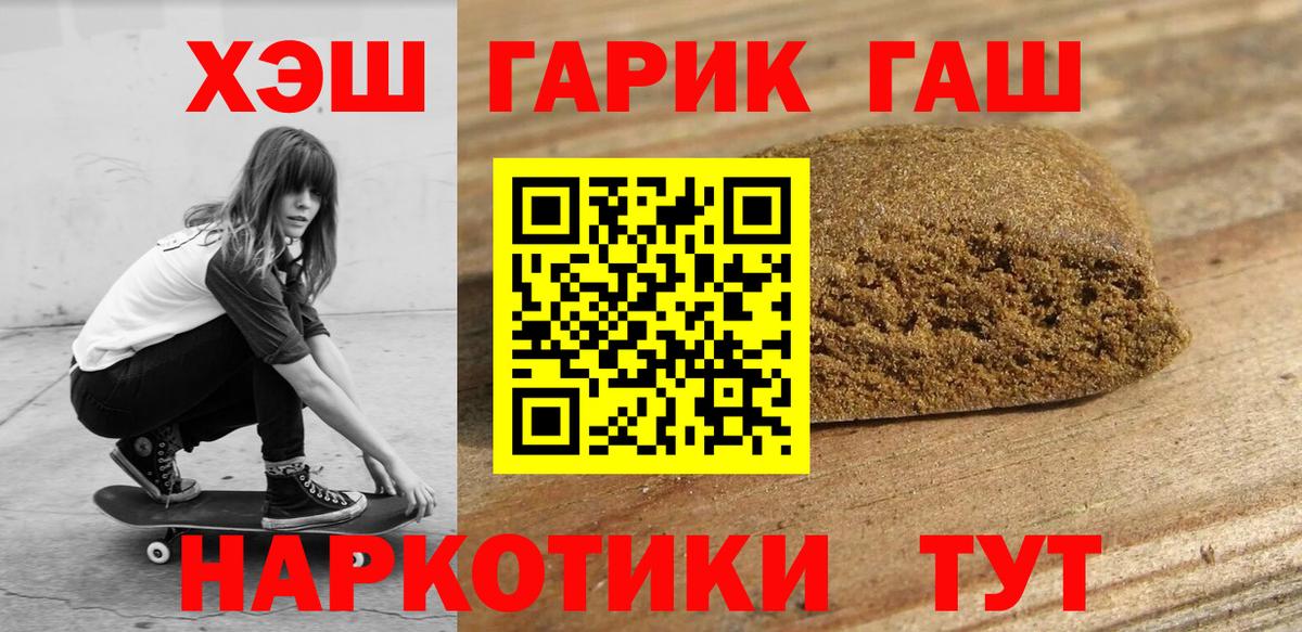 Омск  Гашиш хэш  Вход с VPN  Гашиш гашик 