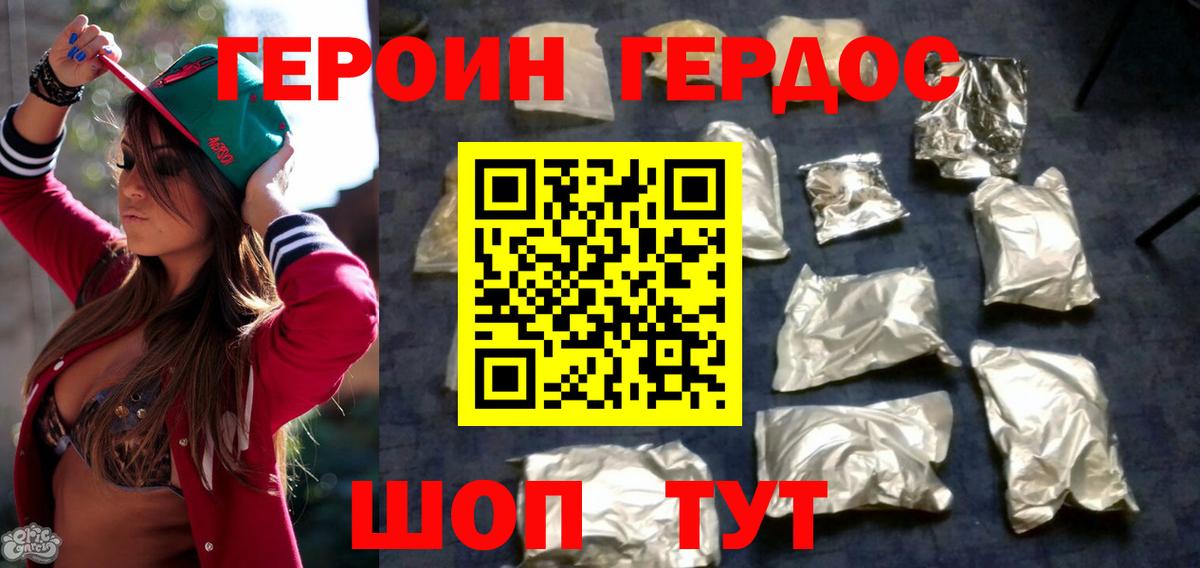 Героин Афган Омск