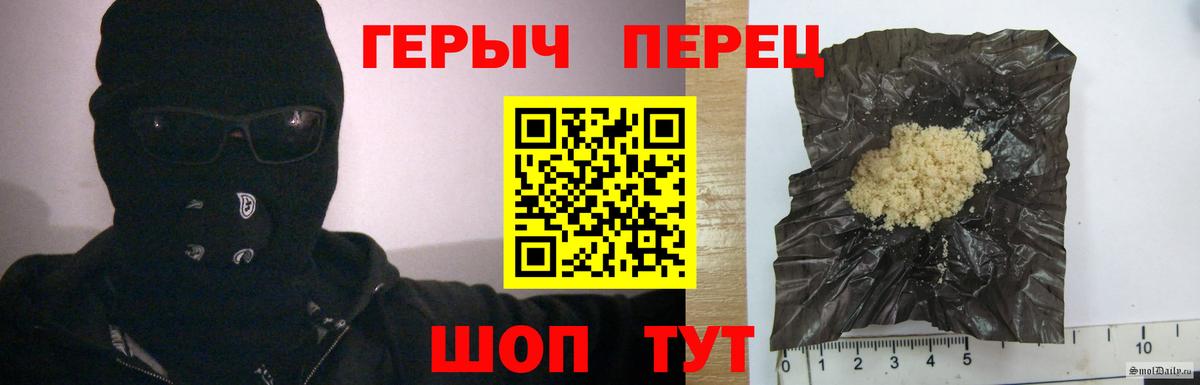 ГЕРОИН герыч  ГЕРОИН  Омск  Вход с VPN 
