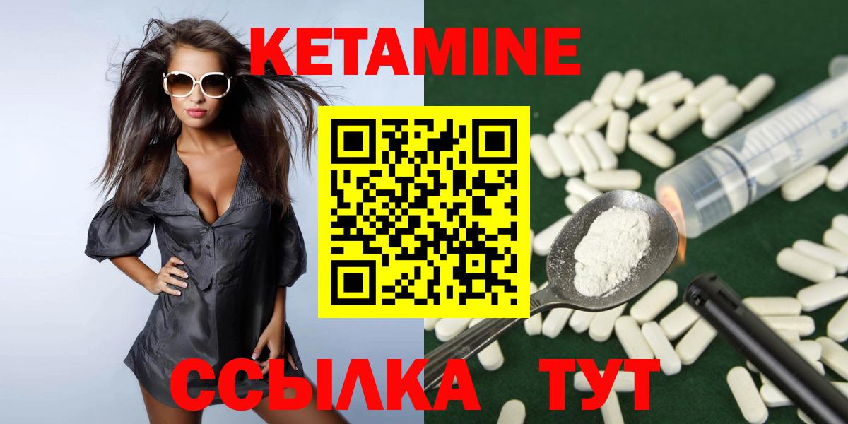 Омск  Кетамин ketamine  Вход с VPN 
