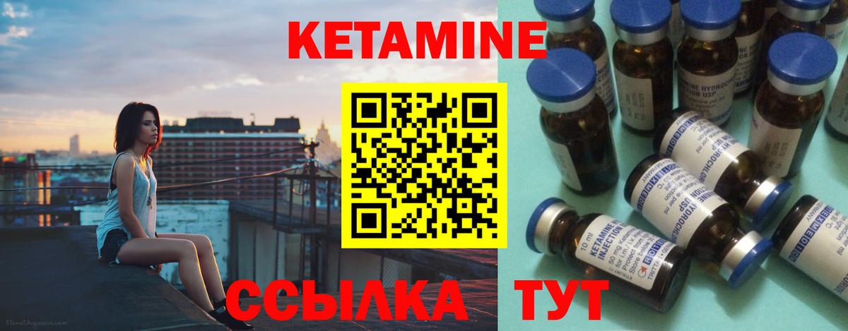 Кетамин VHQ Омск