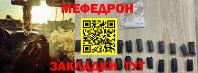 мефедрон мука Партизанск