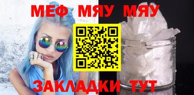 мефедрон мука Партизанск