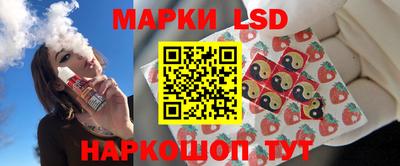 марки lsd Пенза