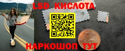марки lsd Пенза