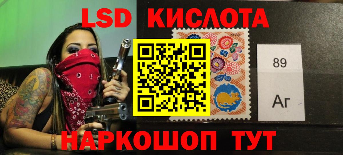 LSD-25 экстази ecstasy  ЛСД экстази ecstasy  Вход с VPN  Омск 