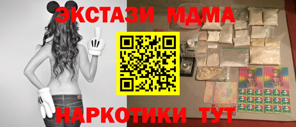 Омск  MDMA Molly  МДМА  Вход с VPN 