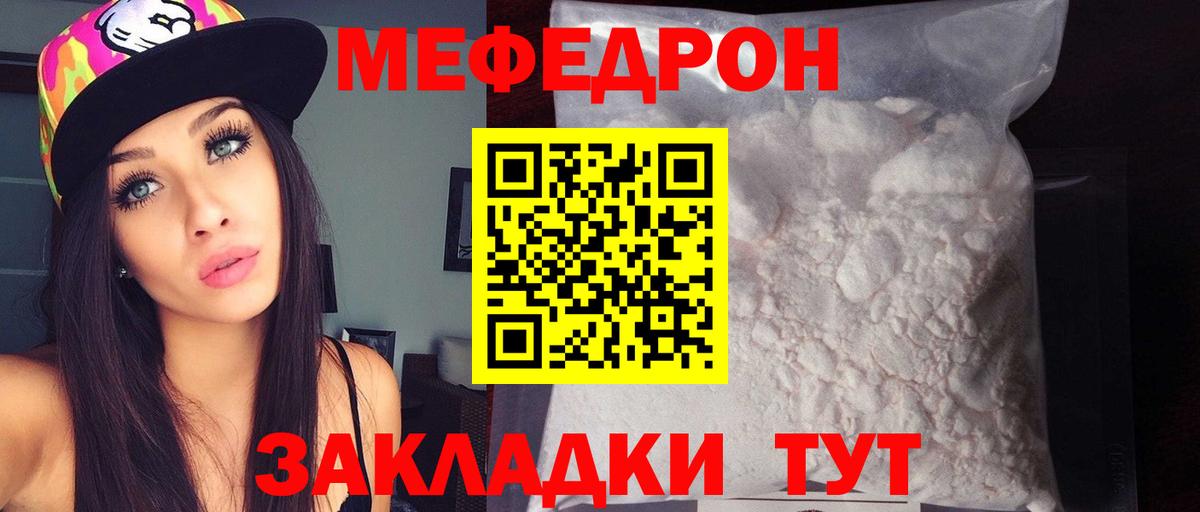 Мефедрон  Вход с VPN  МЯУ-МЯУ  Меф мука  где можно купить   Омск  МЕФ кристаллы 
