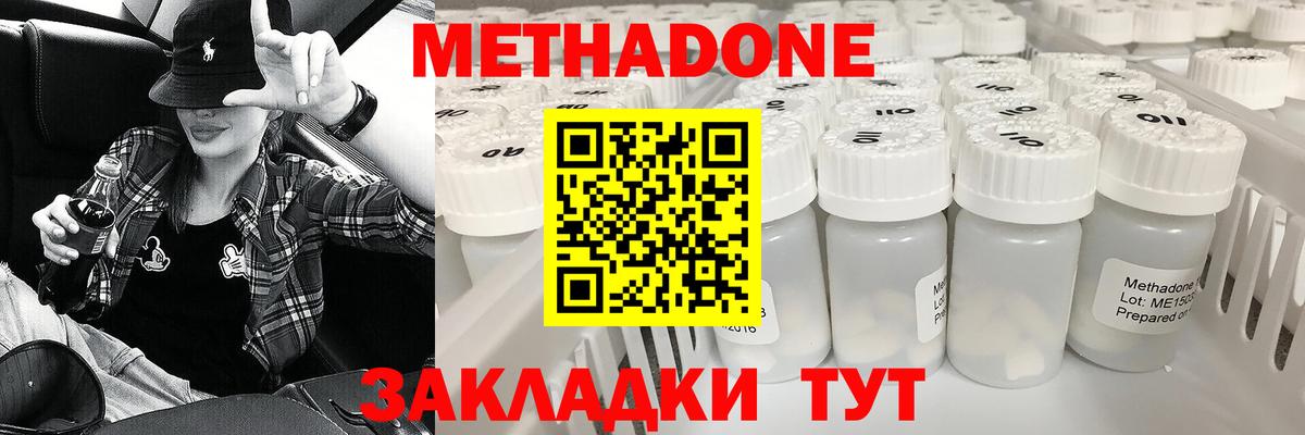 МЕТАДОН methadone  Вход с VPN  Омск  Метадон белоснежный 
