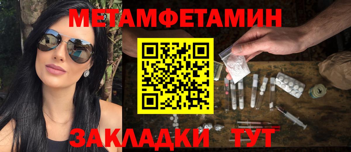 Метамфетамин кристалл Омск