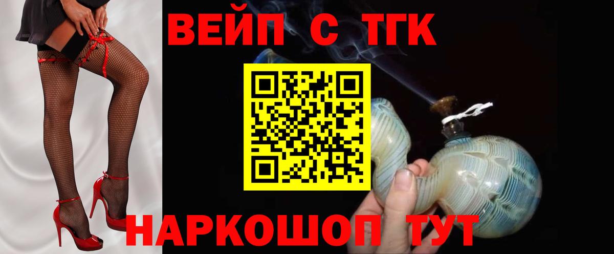 ТГК концентрат Омск