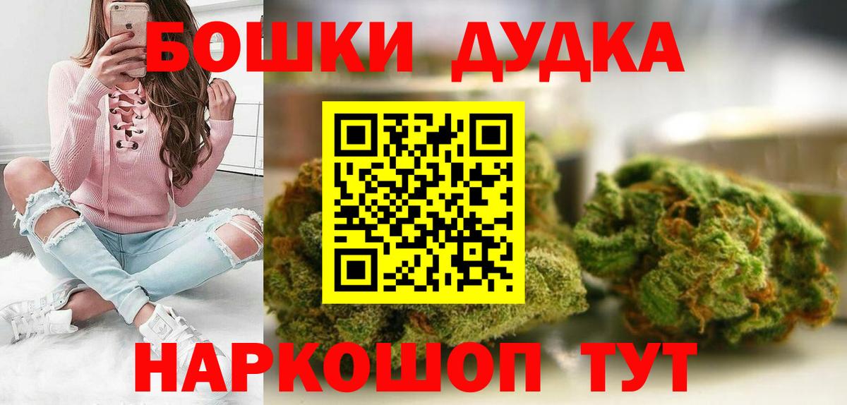 МАРИХУАНА Bruce Banner  Вход с VPN  Омск  Марихуана конопля  Марихуана THC 21% 